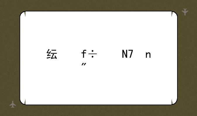 纯白交响曲游戏