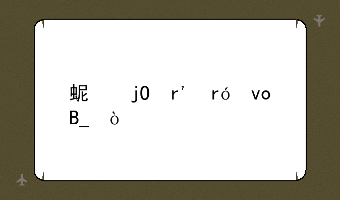 蚯蚓有眼睛吗？