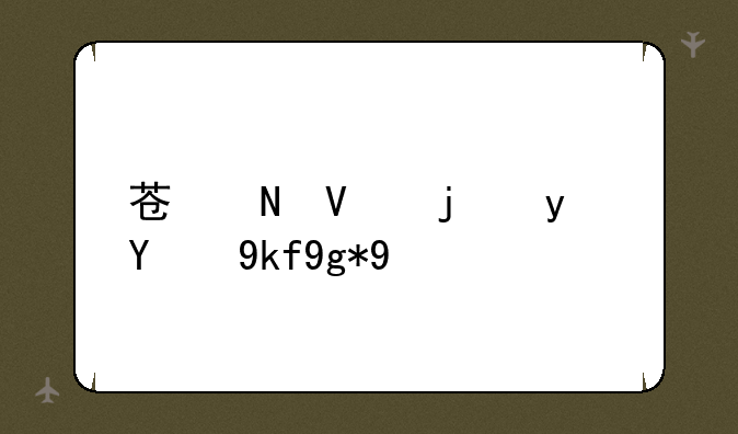 苏哲长歌真的存在吗