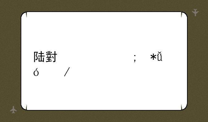陆小凤与花满楼下载