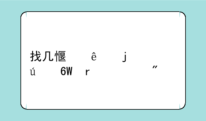 找几感人的武侠单机游戏