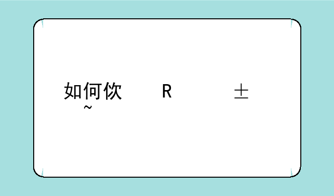 如何使用icloud查找我的iphone手机位置在哪？