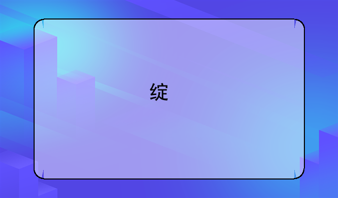 绿色征途法师火系技能点怎么加？