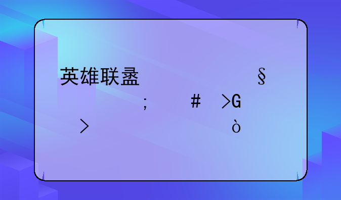 英雄联盟聊天框怎么发符号表情？