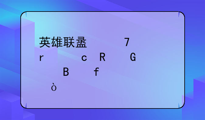 英雄联盟配置最高电脑处理器要求？