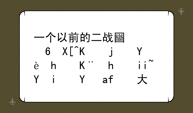 一个以前的二战土兵小兵人模型战争战斗场景是放大的厨房,浴室,策略游戏？